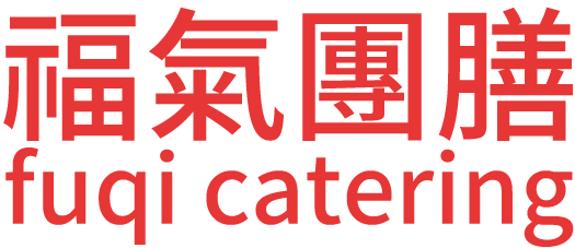 福氣團膳