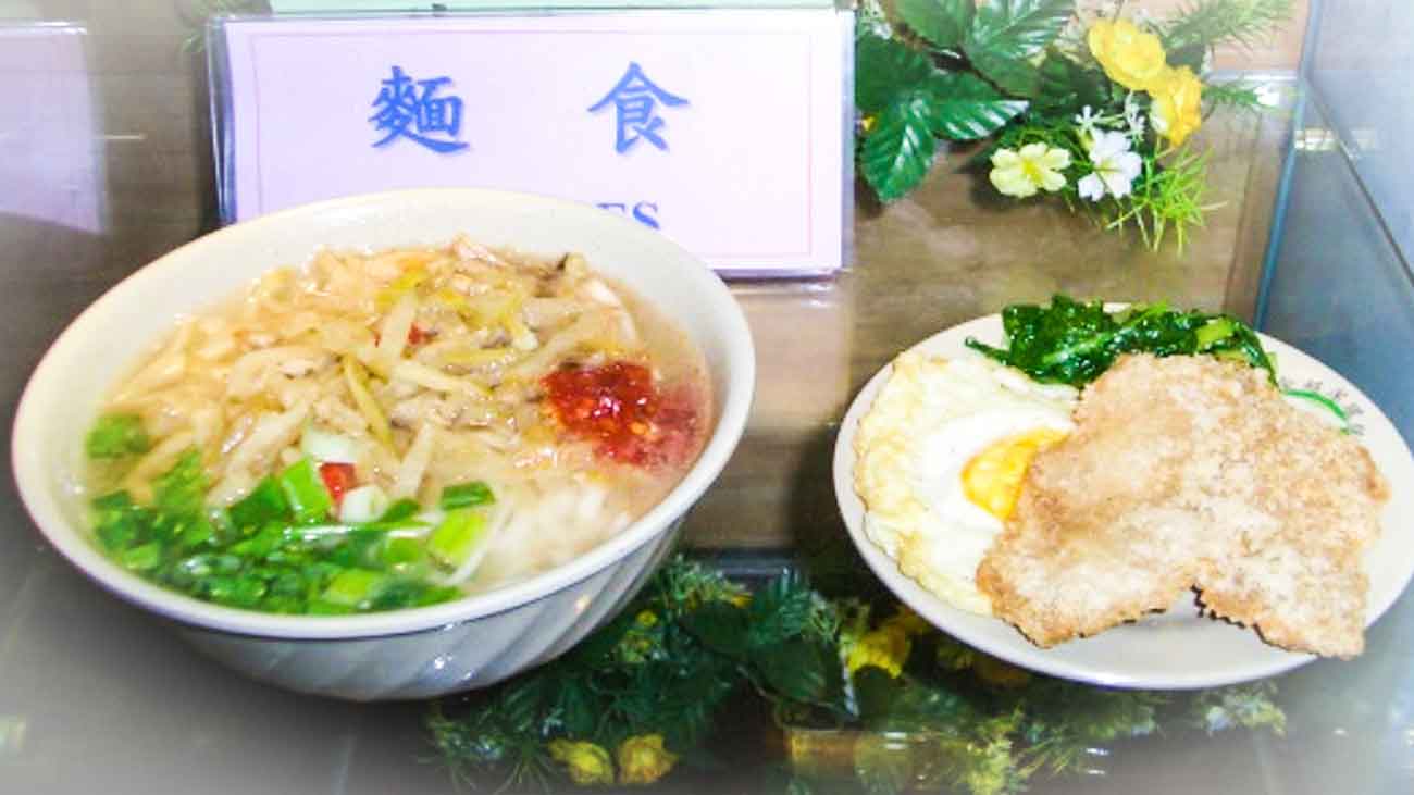 服務項目 16 福氣團膳 麵食03